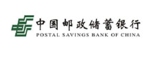 中国邮*储蓄银行